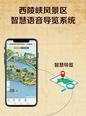 灵山景区手绘地图智慧导览的应用