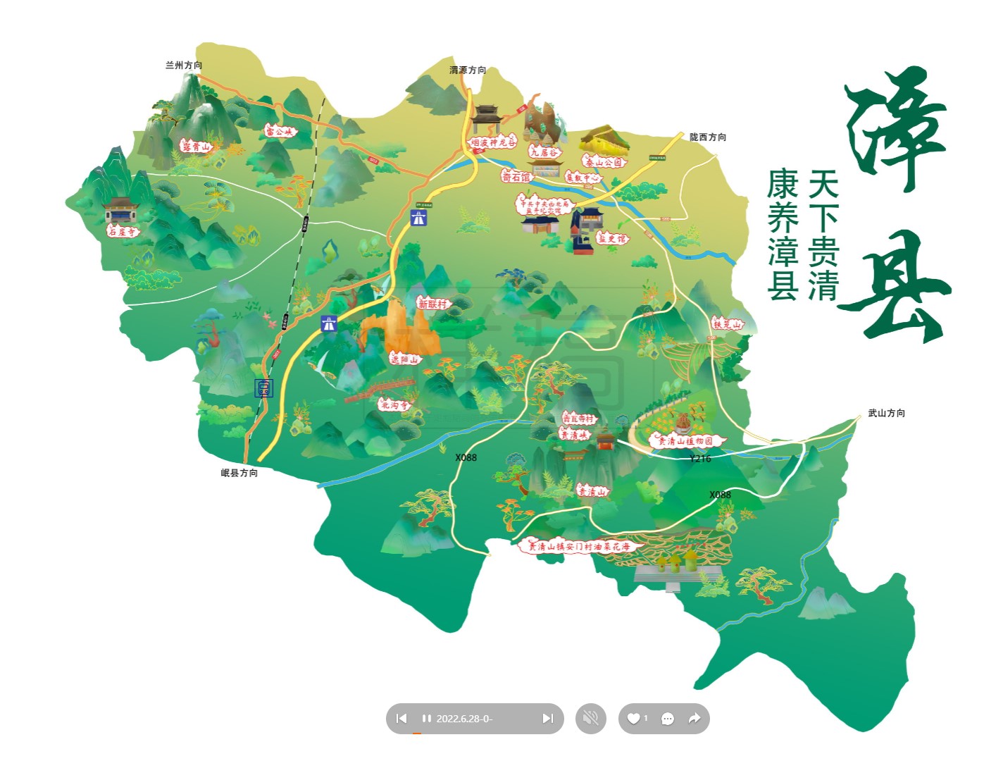 灵山漳县手绘地图